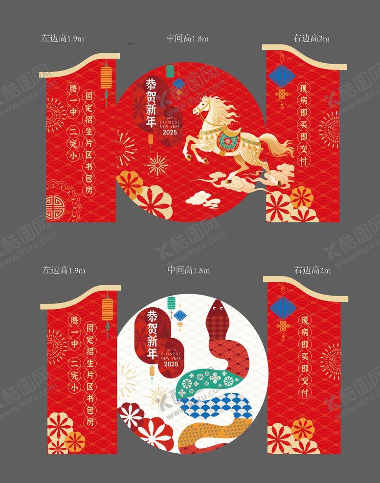 编号：14670912031702088524【酷图网】源文件下载-美陈拍照打卡堆头  