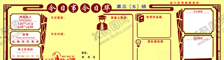 编号：15651207012030268327【酷图网】源文件下载-文化墙
