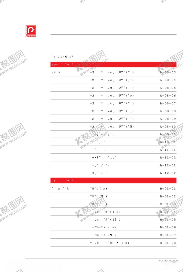 编号：11823610161403356068【酷图网】源文件下载-VI样机