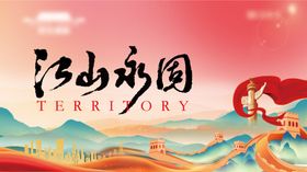 永固集团