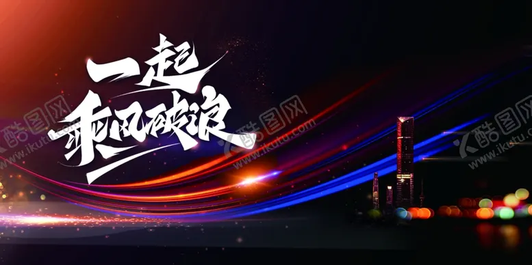 编号：37530210171201147976【酷图网】源文件下载-华丽年会背景