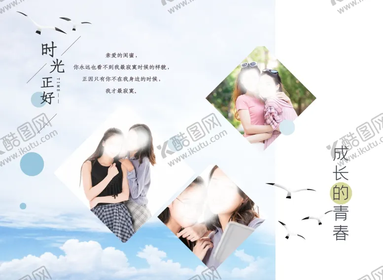 编号：53978104181642346377【酷图网】源文件下载-相册