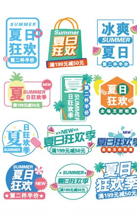 冰爽夏日促销标签