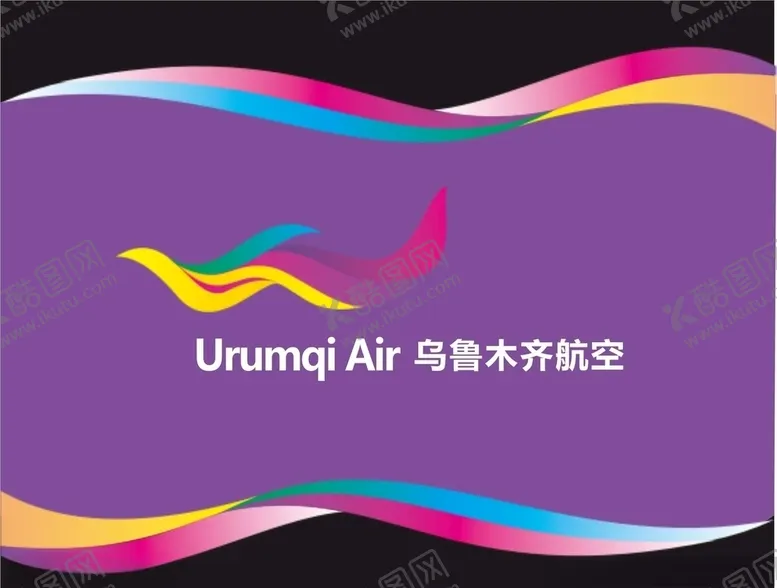 编号：68277503151807479346【酷图网】源文件下载-乌鲁木齐航空