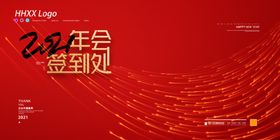 签到处