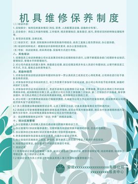 单位公司索引牌