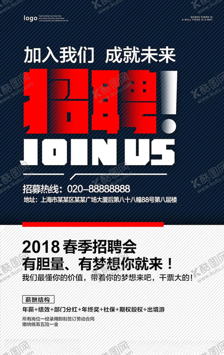 编号：58333903132111335668【酷图网】源文件下载-创意海报