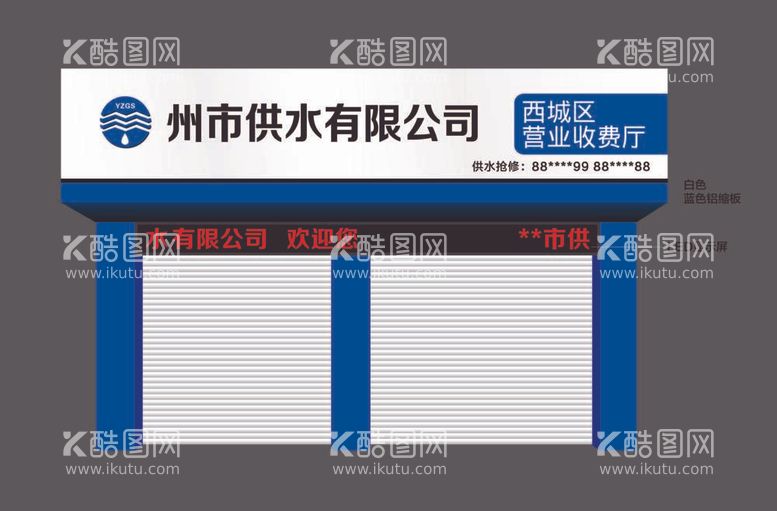 编号：48391812051049096995【酷图网】源文件下载-门面门头