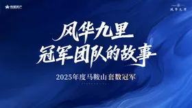 周年庆活动背景板