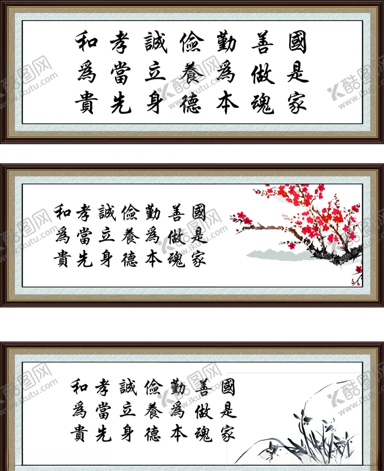 编号：84700505050114563127【酷图网】源文件下载-书法艺术古风画