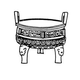 鼎素材
