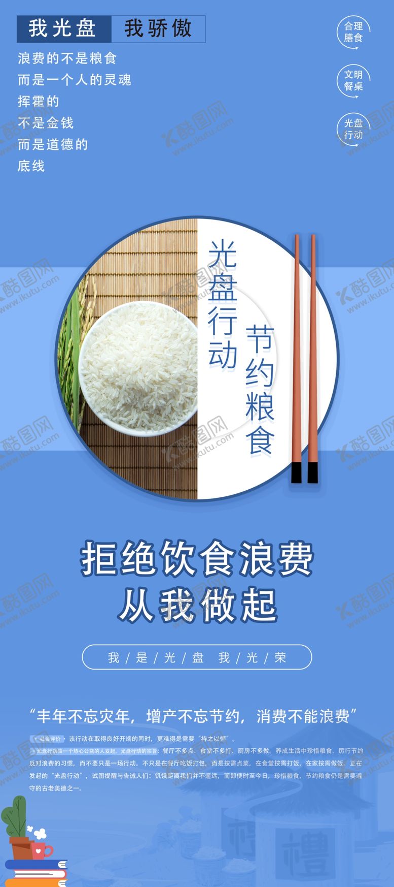 编号：38819405102330545413【酷图网】源文件下载-光盘行动