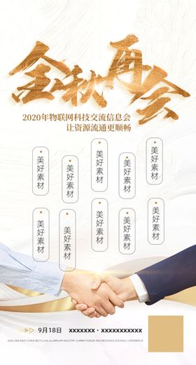 手机宣传图