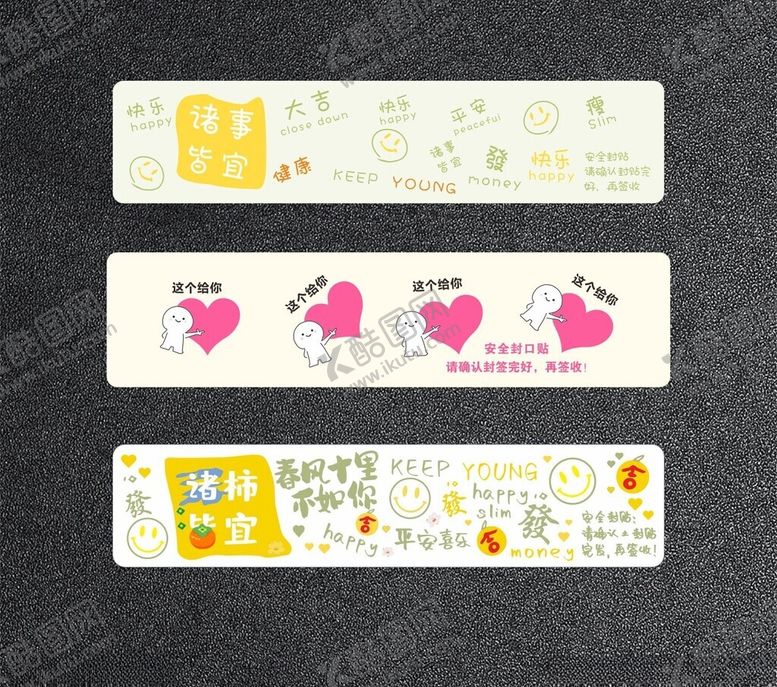 编号：15752012191133465380【酷图网】源文件下载-可爱风卡通图案装饰贴纸