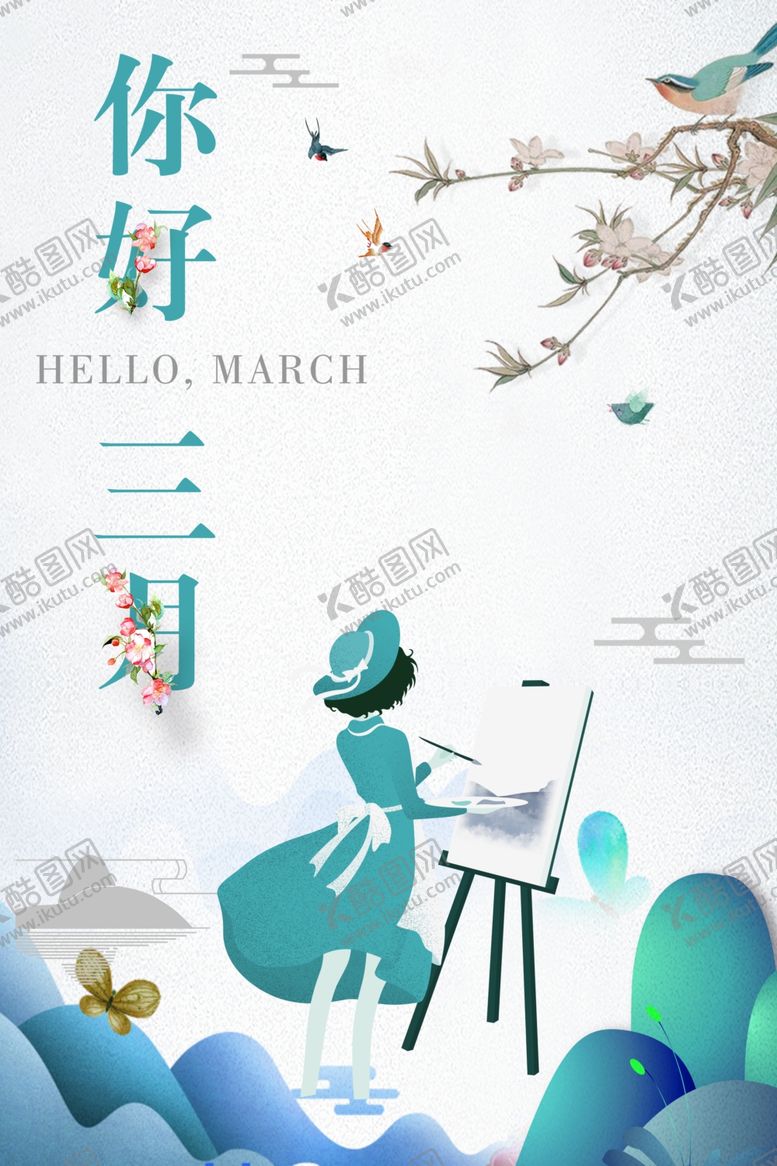 编号：52280101201220447982【酷图网】源文件下载-三八妇女节女神节海报素材