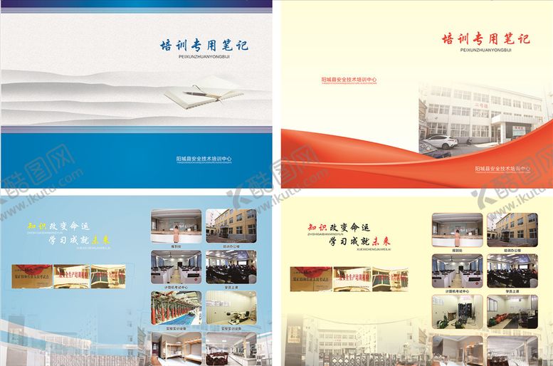 编号：53609910301344584173【酷图网】源文件下载-笔记本封面