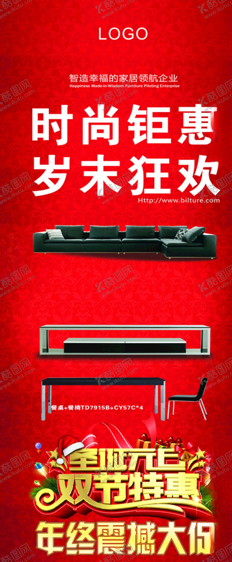 编号：76613710241634554236【酷图网】源文件下载-X展架