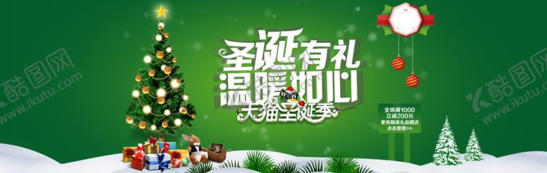 编号：54556905031533111937【酷图网】源文件下载-圣诞节