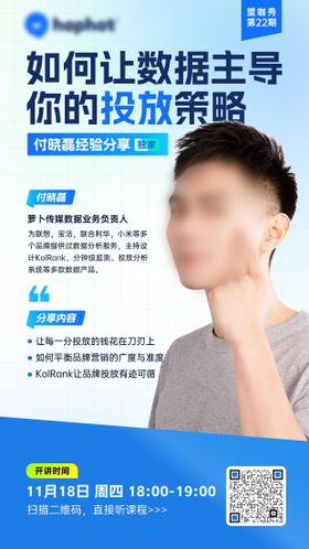 直播海报人物培训课程