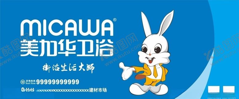 编号：98332303160618281082【酷图网】源文件下载-美加华卫浴