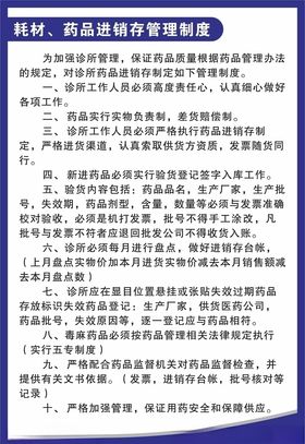 牙科制度牌