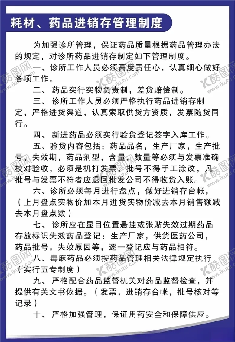 编号：22620006250337475114【酷图网】源文件下载-牙科制度牌