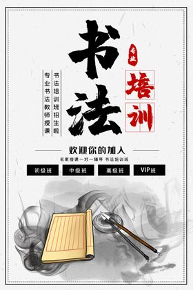 书法培训香文化艺术招生琴棋画