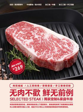 牛肉设计