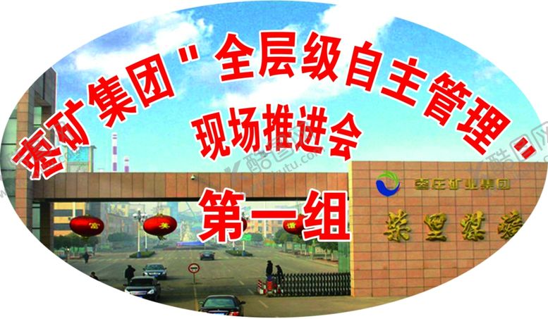 编号：16012405010906595293【酷图网】源文件下载-工会手举牌