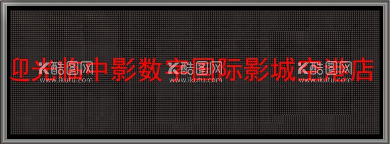 编号：14200712180748021300【酷图网】源文件下载-LED电子显示屏