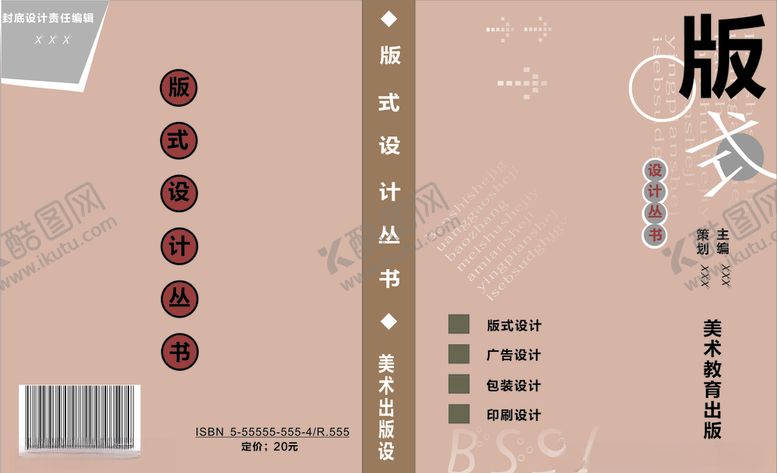 编号：76359909301712304207【酷图网】源文件下载-书封皮