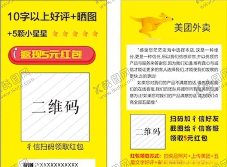 编号：19457310232305512272【酷图网】源文件下载-好评论卡返现卡