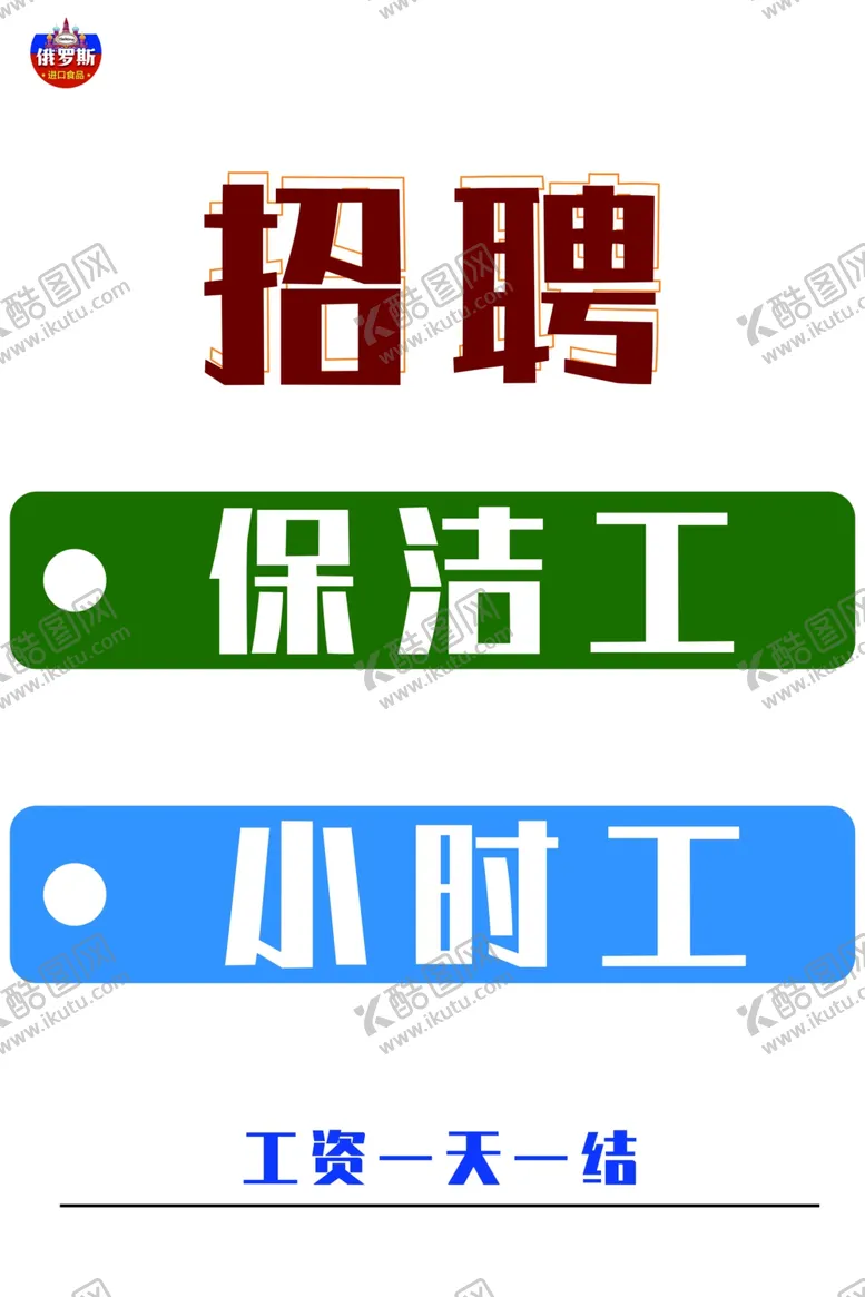 编号：46783711230817345059【酷图网】源文件下载-超市海报
