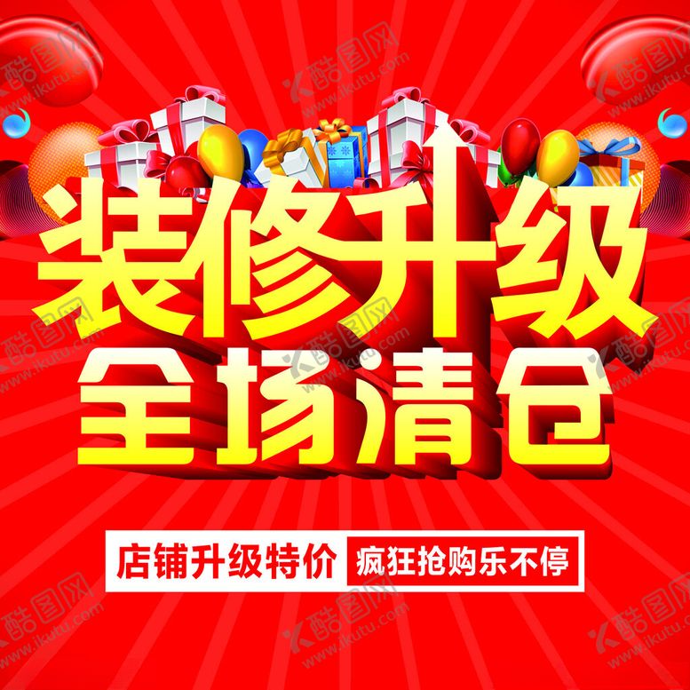 编号：93742012070016397721【酷图网】源文件下载-装修升级