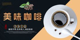 美味咖啡