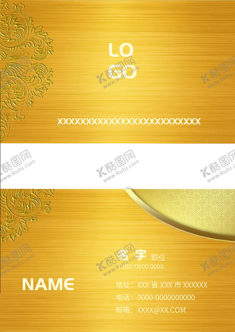 编号：23557111042139231330【酷图网】源文件下载-金色名片