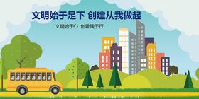 文明创建从我做起禁放杂物温馨