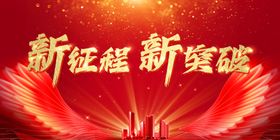 红色背景模板主KV公司