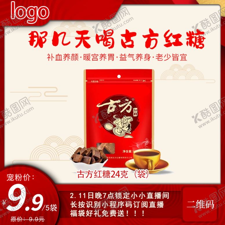 编号：34991801310756551343【酷图网】源文件下载-淘宝首图