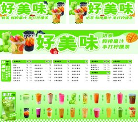美味果汁