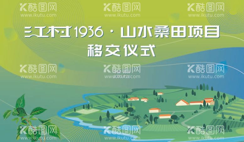 编号：20848512061708257693【酷图网】源文件下载-桑蚕文化kv