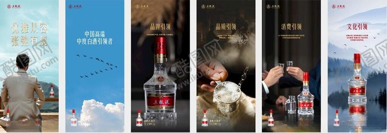 编号：67143802131319037419【酷图网】源文件下载-五粮液45度丽屏