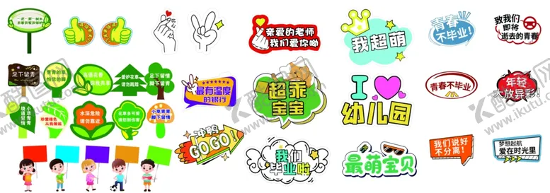 编号：25870702072140471942【酷图网】源文件下载-手拿板爱护花草矢量图
