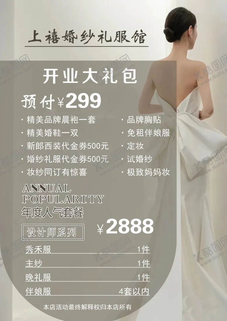 编号：53106411260939155885【酷图网】源文件下载-彩页