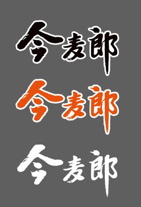 麦恩基logo