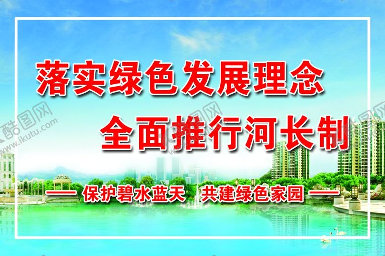 编号：75185401230755339736【酷图网】源文件下载-环境保护宣传