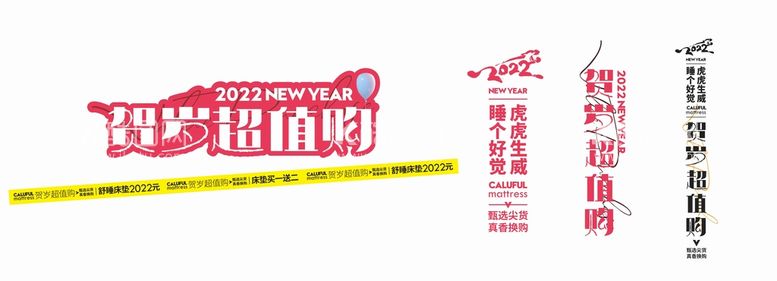 编号：44037610302318083059【酷图网】源文件下载-年终 主题 