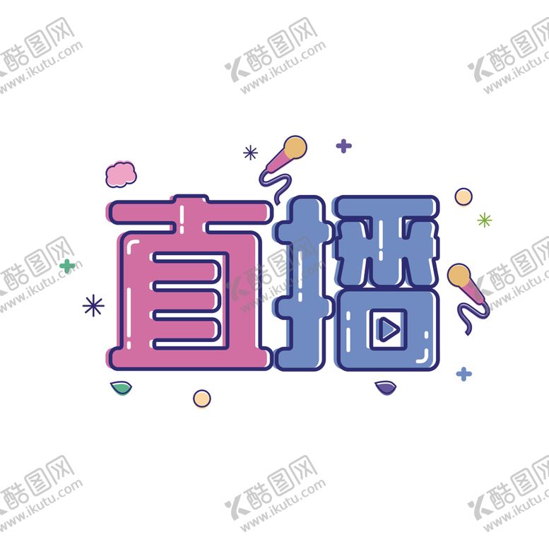 编号：66103210111249159916【酷图网】源文件下载-直播促销大牌直播直播全城