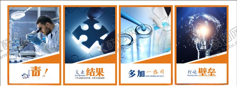 编号：92091705091743443876【酷图网】源文件下载-企业文化海报