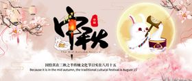 中秋节海报素材广告佳